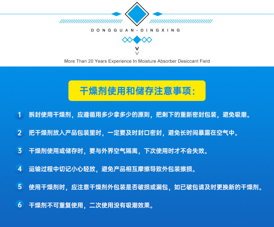 3g綿紙藥品干燥劑 3g綿紙藥品干燥劑