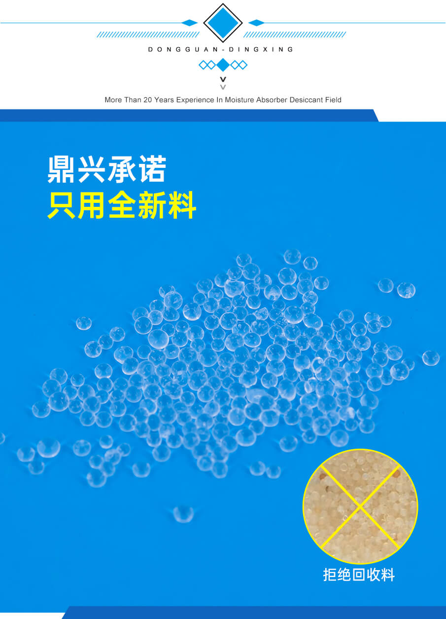 集裝箱干燥劑(硅膠) 集裝箱干燥劑(硅膠)